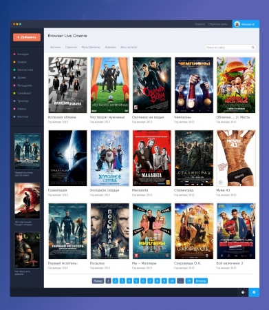 Browser live cinema [DLE 10.1]