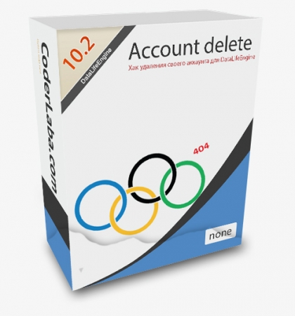 Account delete [DLE 9.x - 10.2]