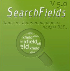 Дополнения к Search Fields 5.0 [DLE 9.x - 10.x]