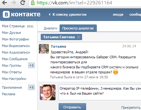 Идентификация профилей Вконтакте 2015