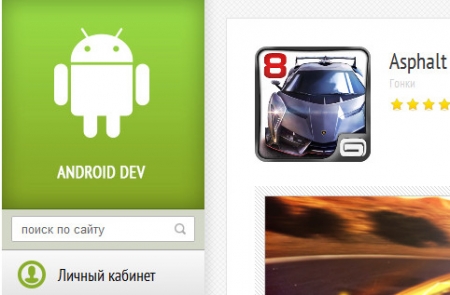 Android Dev [DLE 10.1]