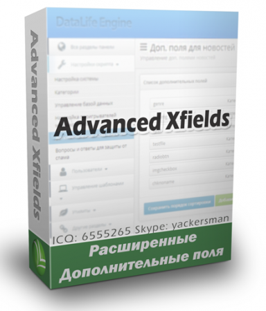 Advanced Xfields v1.0 [DLE 10.2]